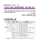 2025년 제4차 동대문문화재단 직원 채용 공고(~12/4) 이미지