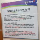 힘찬장어 | 인천 서구 마전동 힘찬민물장어 후기 (장어구이 맛집)