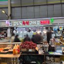 세븐일레븐 평택통복중앙점 | 평택 통복시장 먹거리 추천 맥반석 즉석구이 김 김도둑 즉석구이김