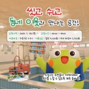 범물종합사회복지관 네이버블로그