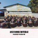포항 수녀님이 제조하는 국산 된장과 참기름 성모자애원 메주동네