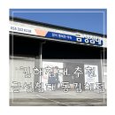 김해대학 | 김해침대 추천 편한 매트리스 찾기 금성침대 동김해점 솔직한 후기