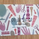 이끌림샵 이미지