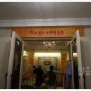 프로방스 노래연습장 이미지