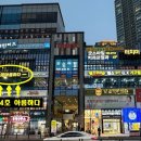 아름하다