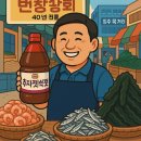 파파젓갈