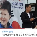 박근혜를 위한 노래를 불렀다는 가수 홍서범 이미지