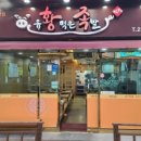 유황먹은족발