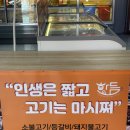 한듬 | 고기+밀키트까지 캠핑준비 한 번에 끝내는 곳! 순천[한듬 정육점]_내돈내산 솔직후기