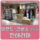 컨버스롯데미아