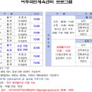 여주시국민체육센터 수영장 이미지