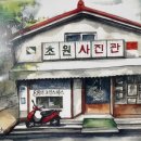 경암동 철길마을 관광안내소 이미지