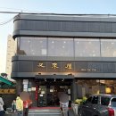 우래옥 | 서울 을지로 1946년 개업한 서울 대표 평냉 맛집 “ 우래옥” | 평양냉면 (일요일 저녁 웨이팅)