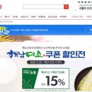 해남군민신문 | 해남군 쇼핑몰‘해남미소’농수산물 소비촉진 특별전