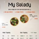 샐러디 중산점