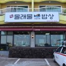 제주몰래물밥상 이미지