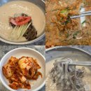 전과함께 | 선릉 콩국수 맛집 맛자랑 메밀전과 함께 먹은 후기