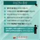 이든한의원 이미지