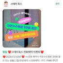 스테이 옥스펜션 가 | [경주] 1박2일 경주 여행 내돈내산 풀빌라펜션 후기 : 스테이옥스