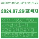 2024 하반기 창작집단 상상두목 시즌단원 모집 이미지