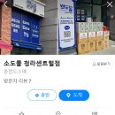 소도몰청라 네이버블로그