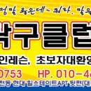 한마음탁구클럽