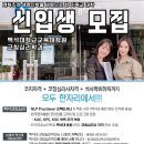 백석분회 이미지