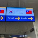 (주)한진 인천터미널주유소 | 인천공항 외투보관 및 택배발송 서비스(1,2여객터미널) 후기 | 예약 없이 이용 가능, 대한항공 승객 무료