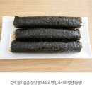 땡초김밥 이미지