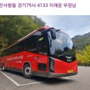 2024.07.15(월), 해파랑길11-26(26코스 수산교-죽변항 입구)+국립해양과학관등대,[gps트랙,코스지도,일기예보, 탑승버스] 이미지