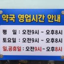 하나온누리약국 이미지