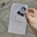 용봉 전대사대부중 앞 | 광주 전남대 사진관 추천, 용봉동 해담사진관, 증명사진 정밀보정 끝판왕