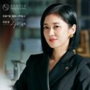 파트너 | 이혼보다 더 복잡한 건, 감정이다 – 굿파트너 후기