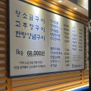 둔재민물장어 | 목포맛집) 목포 민물장어구이 맛집 둔재민물장어, 구이가 존맛탱