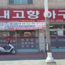 내서읍369 이미지