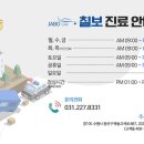 칠보한의원 이미지