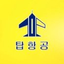 플러스탑항공