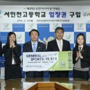 서인천고등학교 이미지
