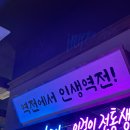 역전할머니맥주양주덕계역점