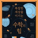 수학의틀
