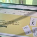 제이스팜 | W.06 바른손카드 I 청첩장 전문 1티어 초간단 제작 솔직후기