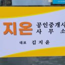 A4공인중개사사무소 이미지