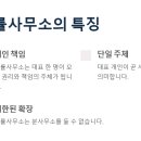 김.박법률사무소