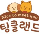 간식랜드 이미지
