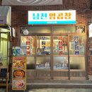 남천양곱창 네이버블로그