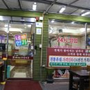 신가네부대찌게
