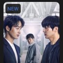 wavve에 듀얼이 새로 올라왔네요..!! 이미지