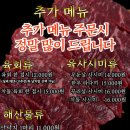 육회덕후 이미지