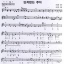 번지없는주막