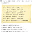 28회 고급 30번 해설(세도 정치 시기의 사회 모습) 이미지